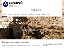 Tablet Screenshot of bur-stroy.ru